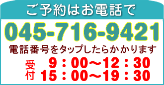 ご予約はお電話で　電話：03-1234-5678　受付時間：10:00〜22:00